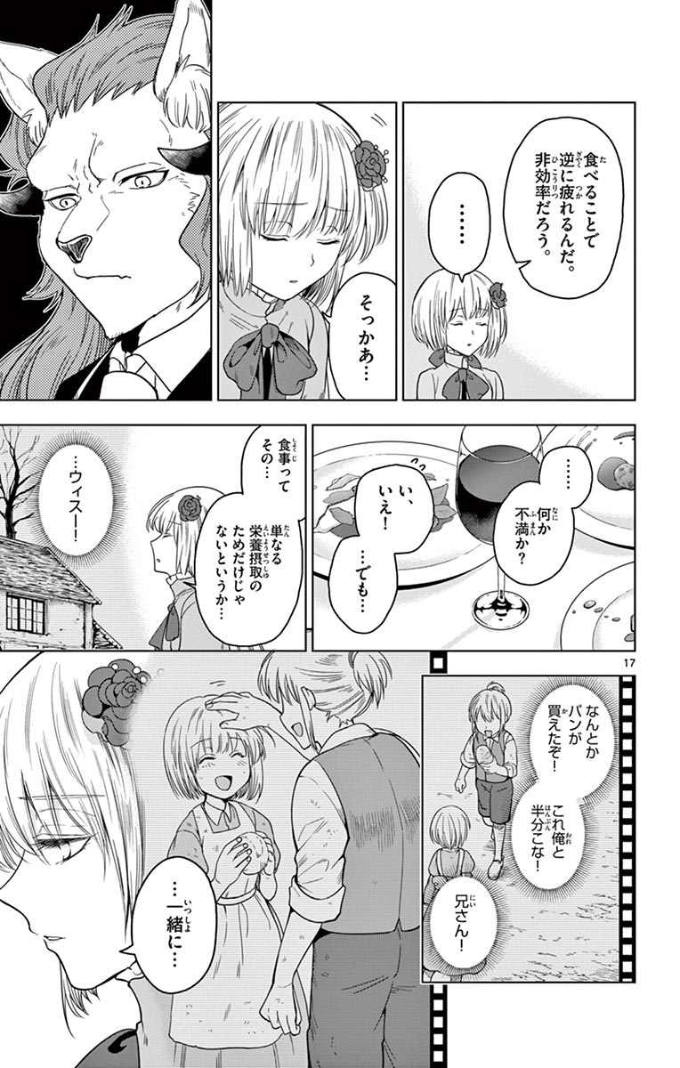 Nokemono-tachi no Yoru - Flame Knight Chapter 2 17ページ
