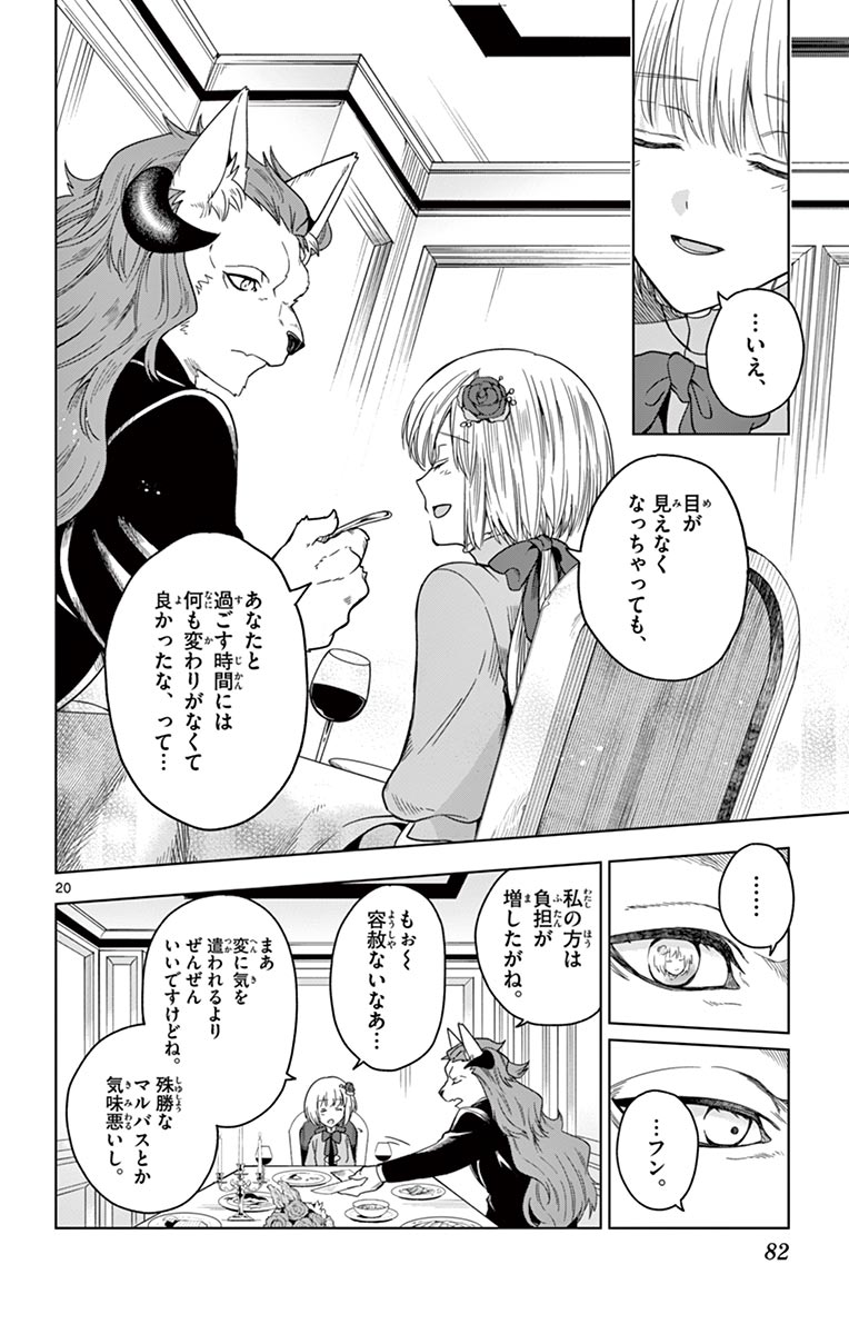 Nokemono-tachi no Yoru - Flame Knight Chapter 2 20ページ