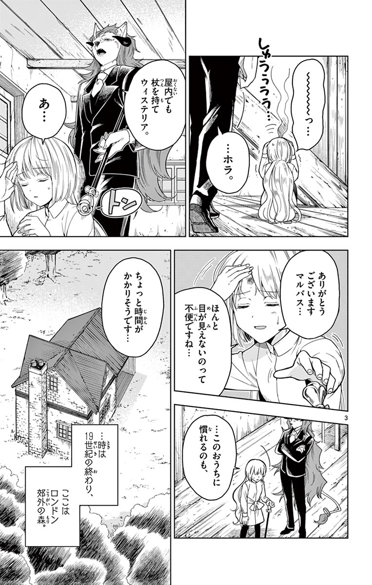 Nokemono-tachi no Yoru - Flame Knight Chapter 2 3ページ
