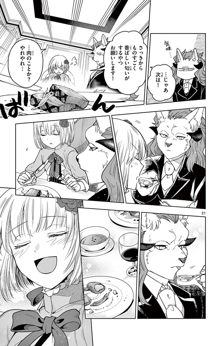 Nokemono-tachi no Yoru - Flame Knight Chapter 2 21ページ