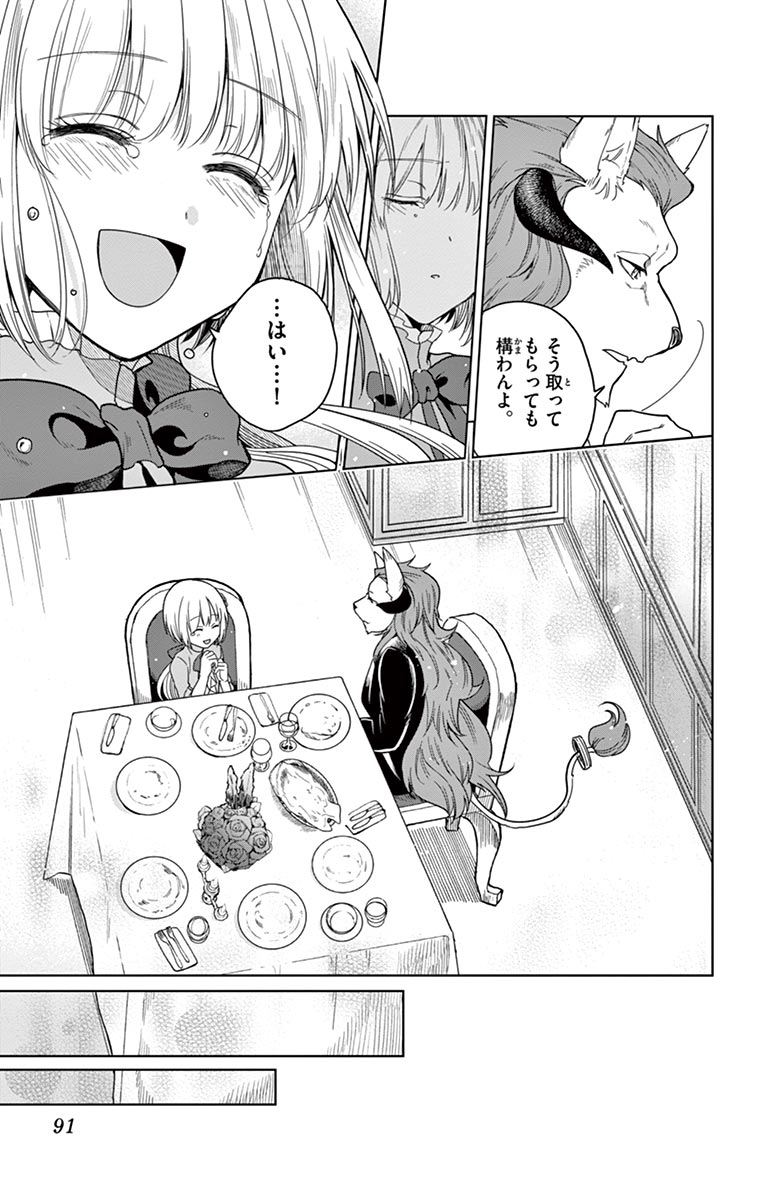 Nokemono-tachi no Yoru - Flame Knight Chapter 2 29ページ