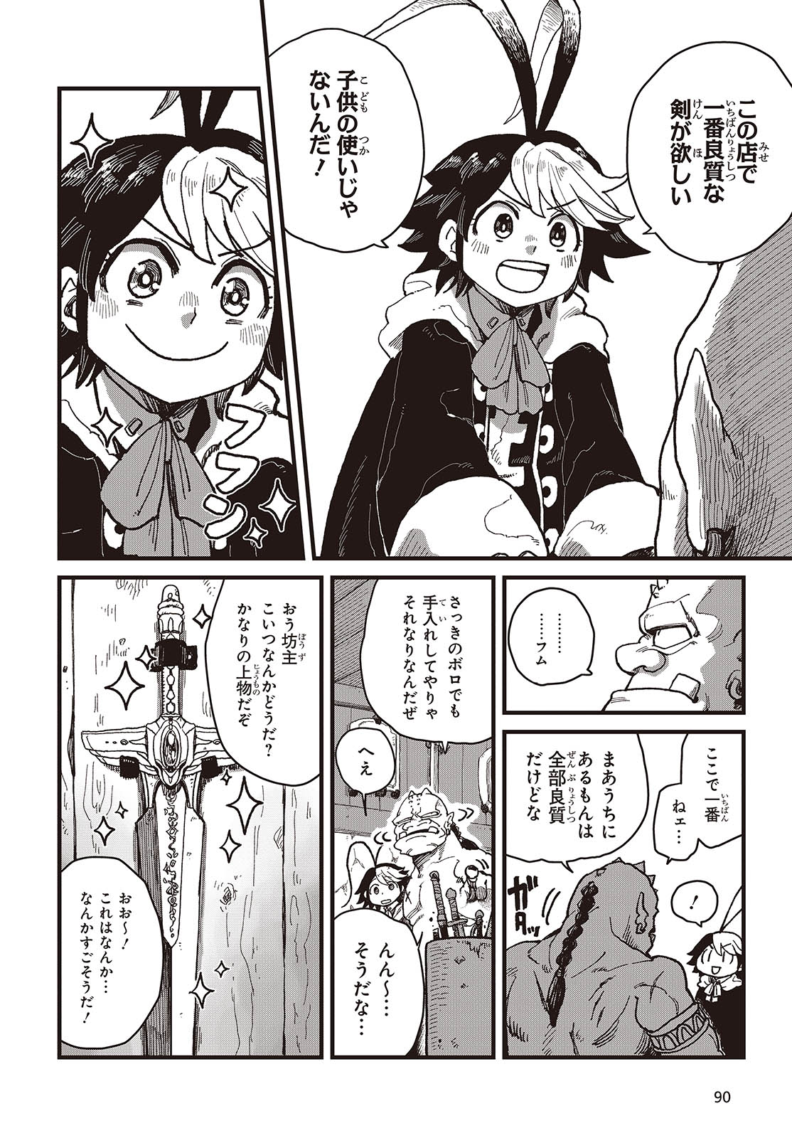 Last Boss-tachi no Kakushigo: Maoujou ni Tensei shita Moto Shachiku Programmer Jiyuu Kimama ni "Magic Code" wo Kaihatsu suru Chapter 1 20ページ