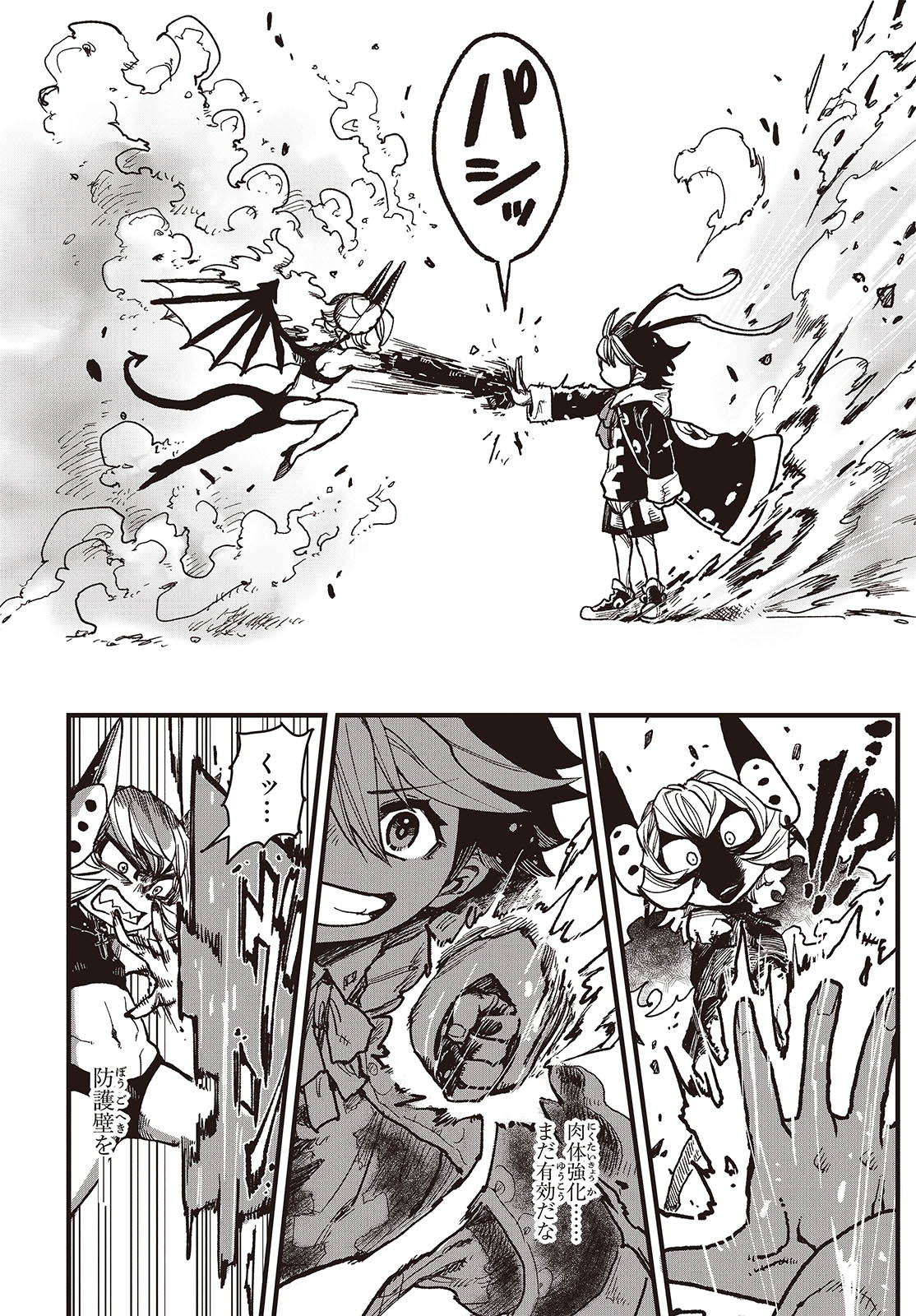 Last Boss-tachi no Kakushigo: Maoujou ni Tensei shita Moto Shachiku Programmer Jiyuu Kimama ni "Magic Code" wo Kaihatsu suru Chapter 1 28ページ