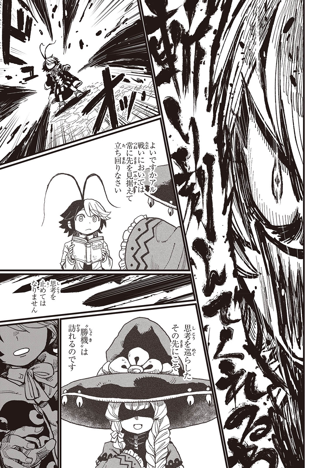 Last Boss-tachi no Kakushigo: Maoujou ni Tensei shita Moto Shachiku Programmer Jiyuu Kimama ni "Magic Code" wo Kaihatsu suru Chapter 1 33ページ