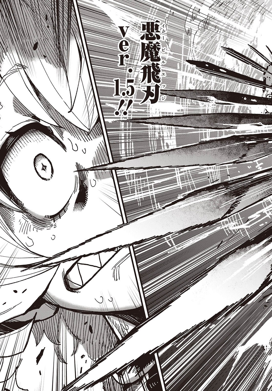 Last Boss-tachi no Kakushigo: Maoujou ni Tensei shita Moto Shachiku Programmer Jiyuu Kimama ni "Magic Code" wo Kaihatsu suru Chapter 1 39ページ