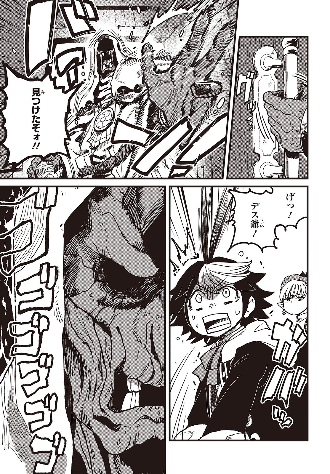 Last Boss-tachi no Kakushigo: Maoujou ni Tensei shita Moto Shachiku Programmer Jiyuu Kimama ni "Magic Code" wo Kaihatsu suru Chapter 1 5ページ