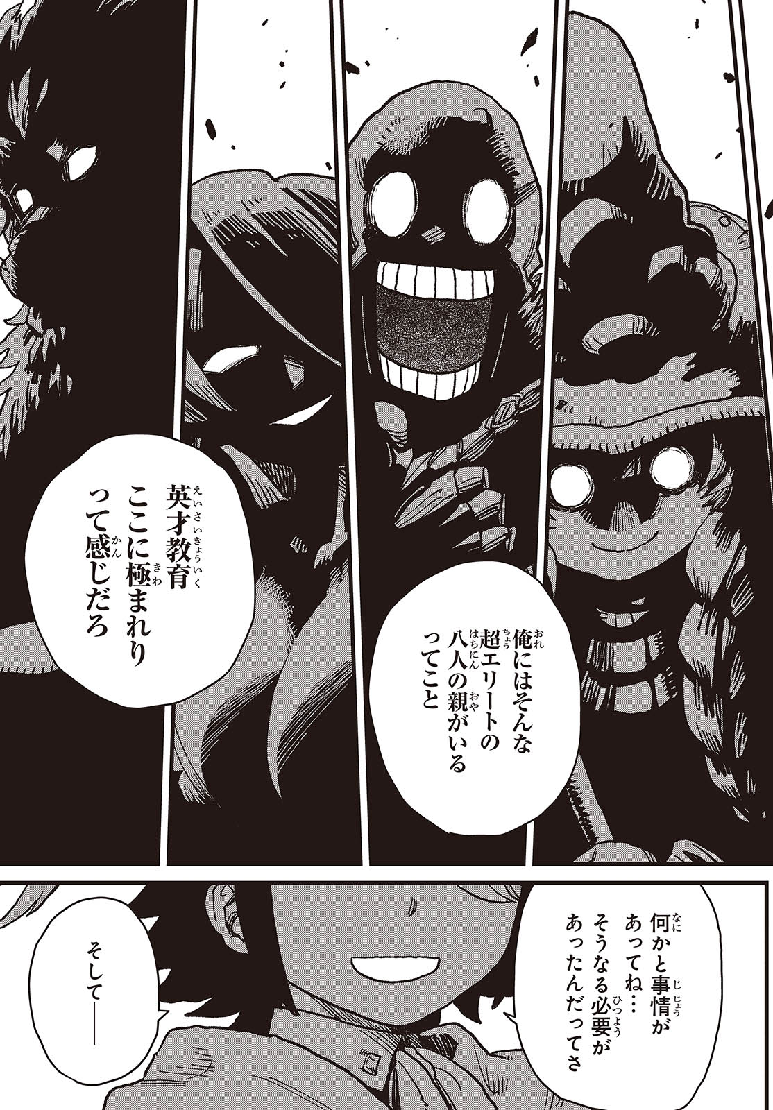 Last Boss-tachi no Kakushigo: Maoujou ni Tensei shita Moto Shachiku Programmer Jiyuu Kimama ni "Magic Code" wo Kaihatsu suru Chapter 1 49ページ