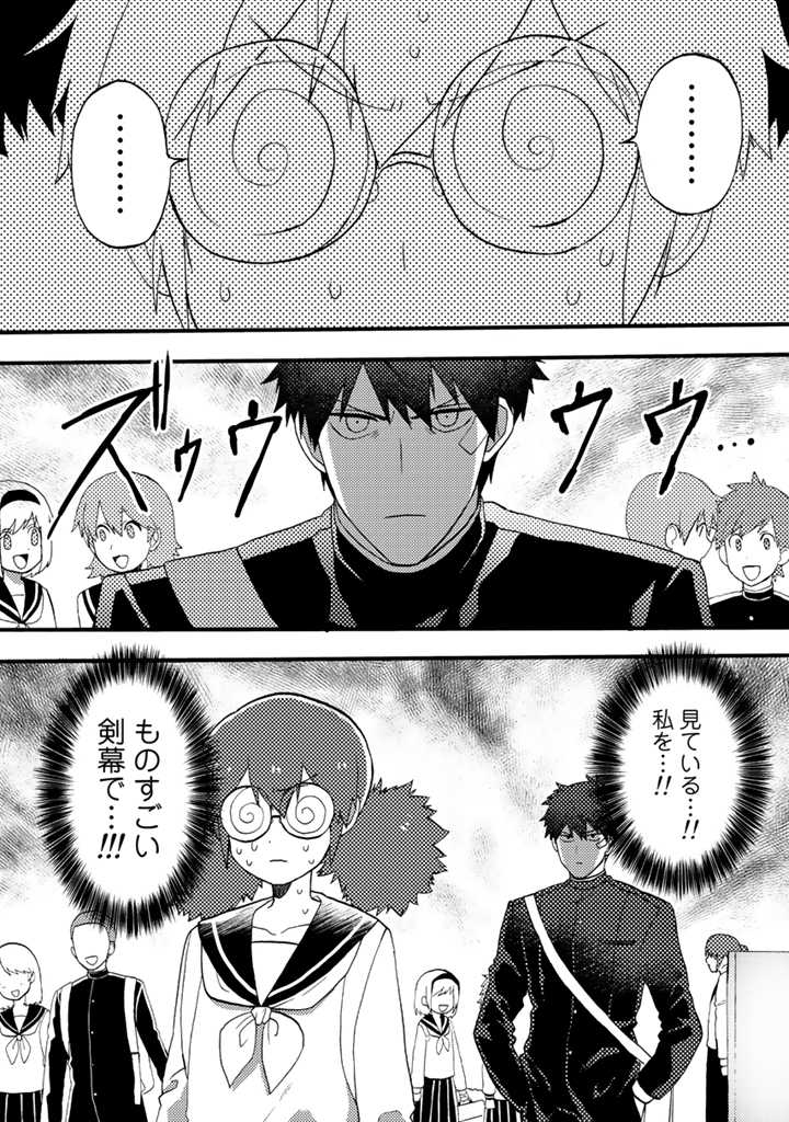 Azarashi no Takeda-kun Chapter 5 2ページ