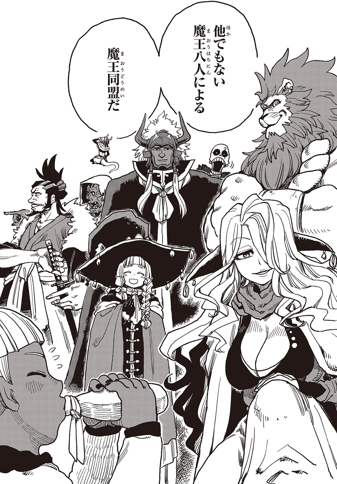 Last Boss-tachi no Kakushigo: Maoujou ni Tensei shita Moto Shachiku Programmer Jiyuu Kimama ni "Magic Code" wo Kaihatsu suru Chapter 2 13ページ
