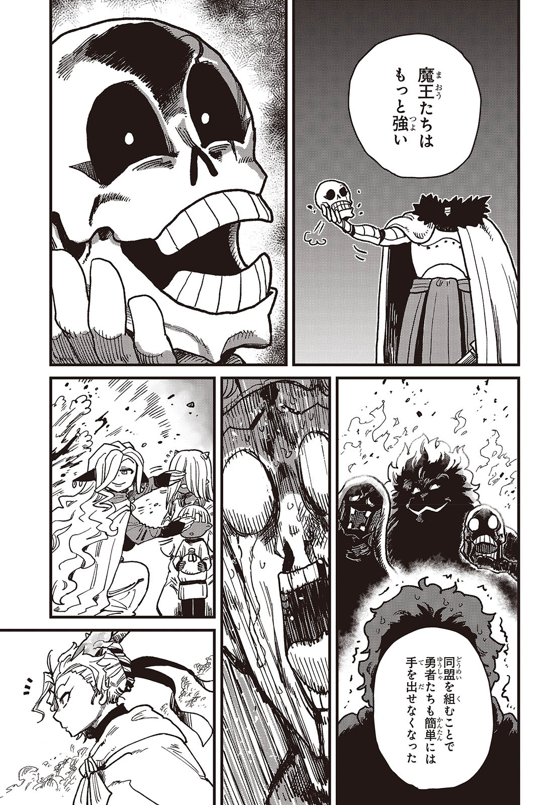Last Boss-tachi no Kakushigo: Maoujou ni Tensei shita Moto Shachiku Programmer Jiyuu Kimama ni "Magic Code" wo Kaihatsu suru Chapter 2 15ページ