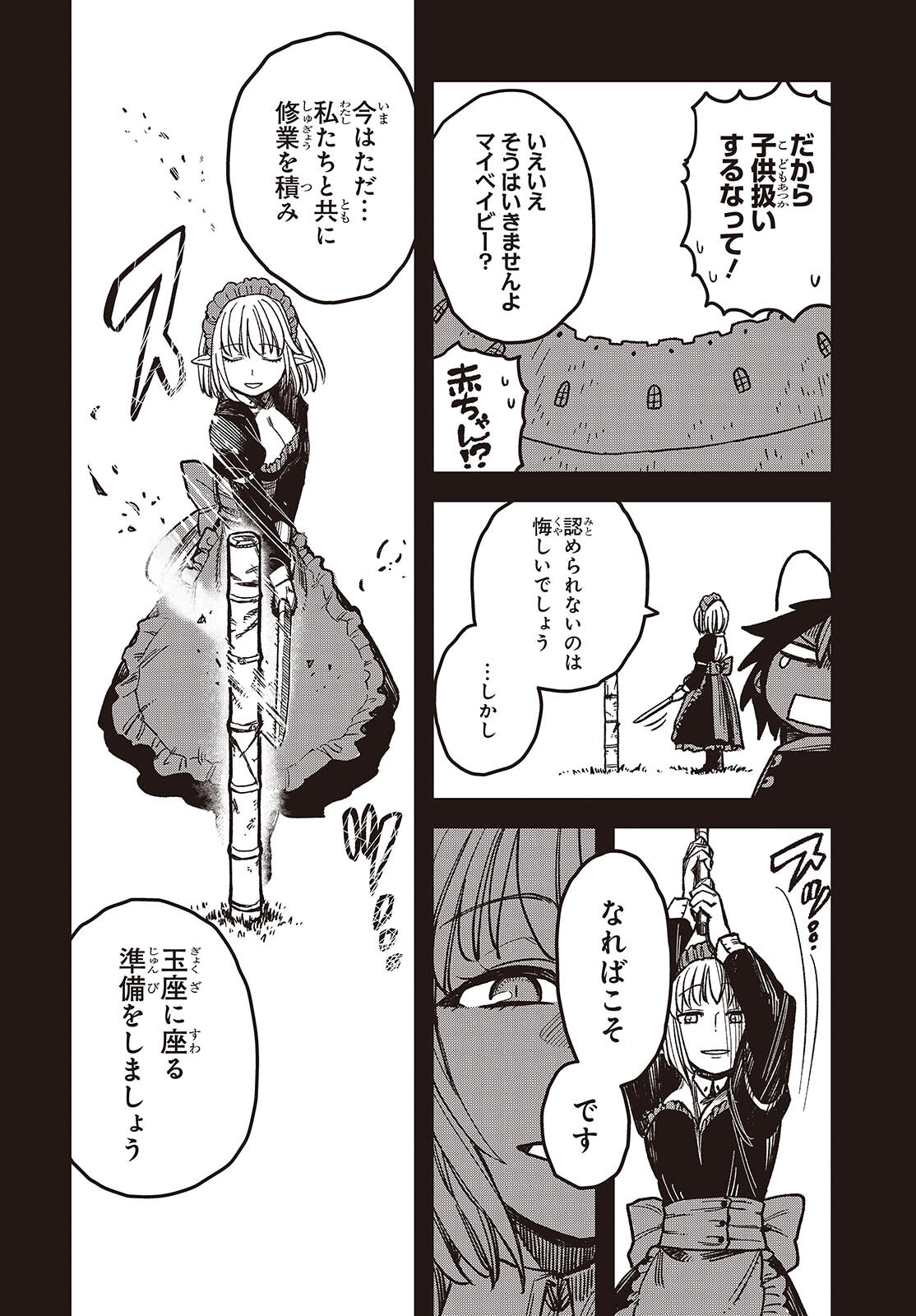 Last Boss-tachi no Kakushigo: Maoujou ni Tensei shita Moto Shachiku Programmer Jiyuu Kimama ni "Magic Code" wo Kaihatsu suru Chapter 3 18ページ