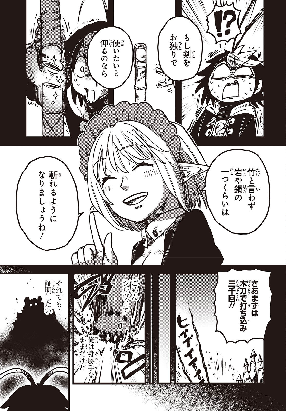 Last Boss-tachi no Kakushigo: Maoujou ni Tensei shita Moto Shachiku Programmer Jiyuu Kimama ni "Magic Code" wo Kaihatsu suru Chapter 3 19ページ