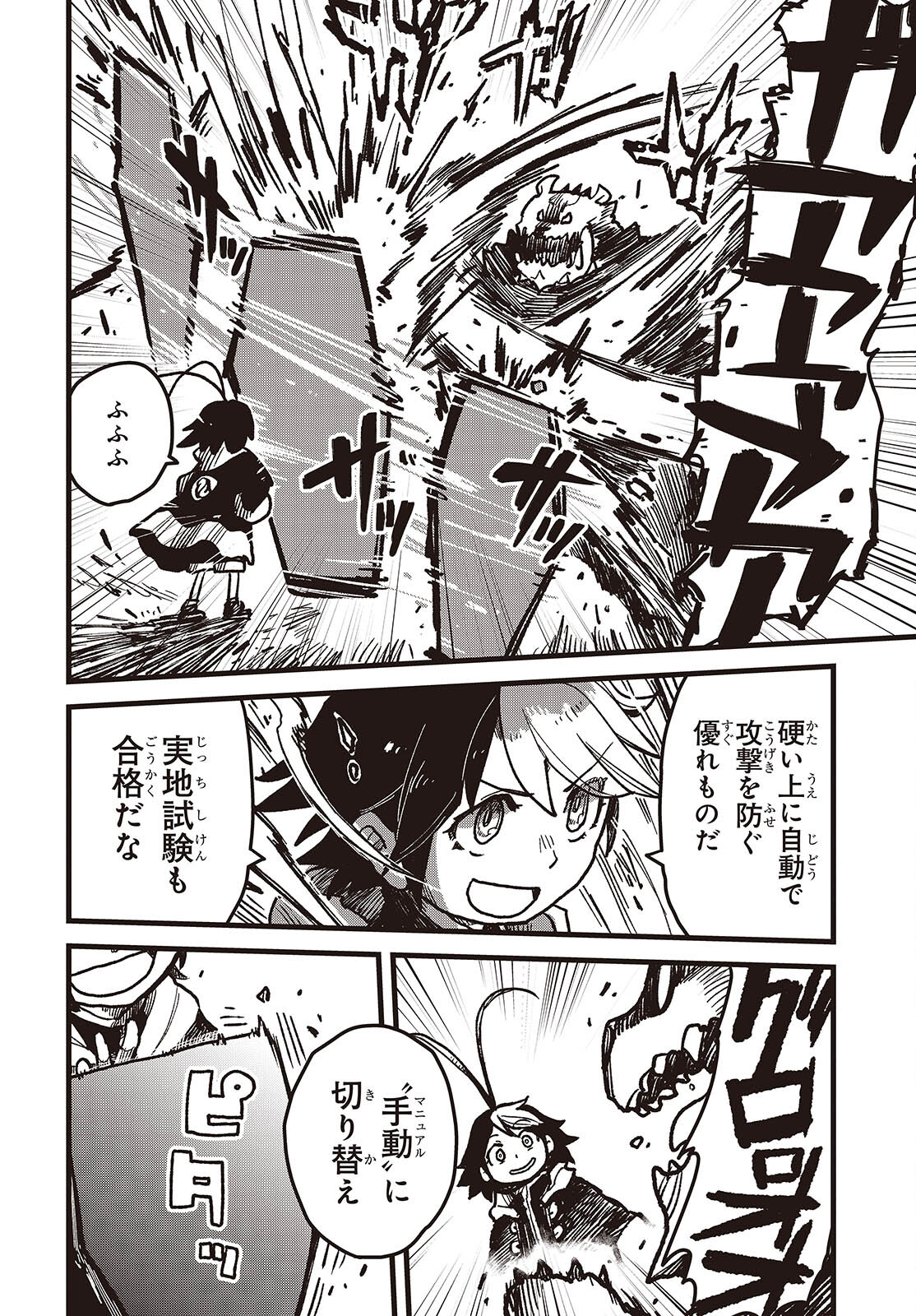 Last Boss-tachi no Kakushigo: Maoujou ni Tensei shita Moto Shachiku Programmer Jiyuu Kimama ni "Magic Code" wo Kaihatsu suru Chapter 3 22ページ