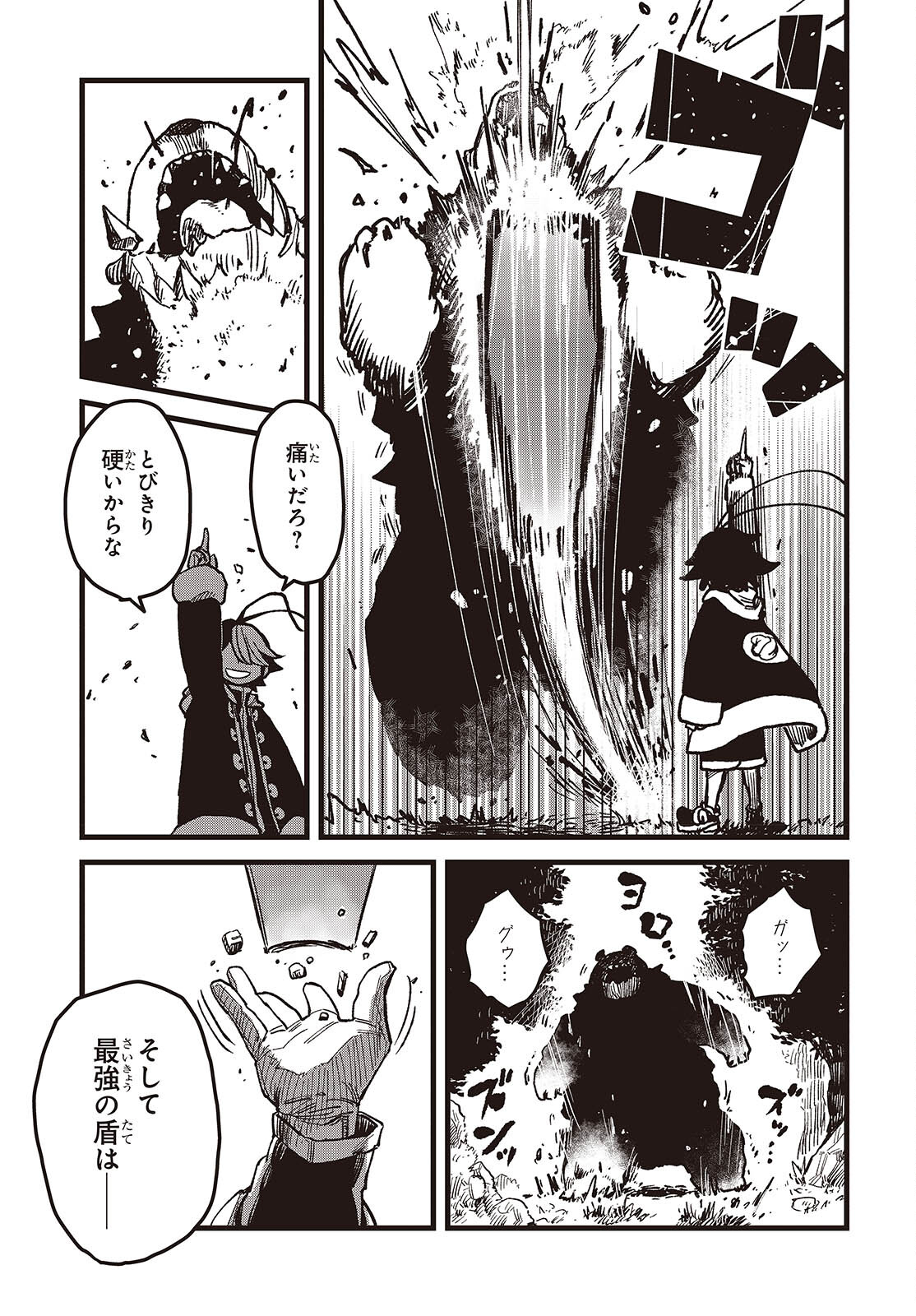 Last Boss-tachi no Kakushigo: Maoujou ni Tensei shita Moto Shachiku Programmer Jiyuu Kimama ni "Magic Code" wo Kaihatsu suru Chapter 3 23ページ