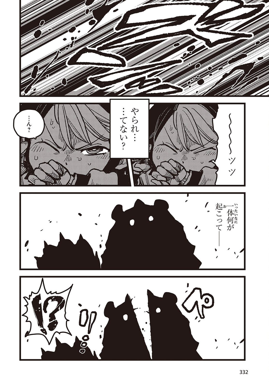 Last Boss-tachi no Kakushigo: Maoujou ni Tensei shita Moto Shachiku Programmer Jiyuu Kimama ni "Magic Code" wo Kaihatsu suru Chapter 3 28ページ