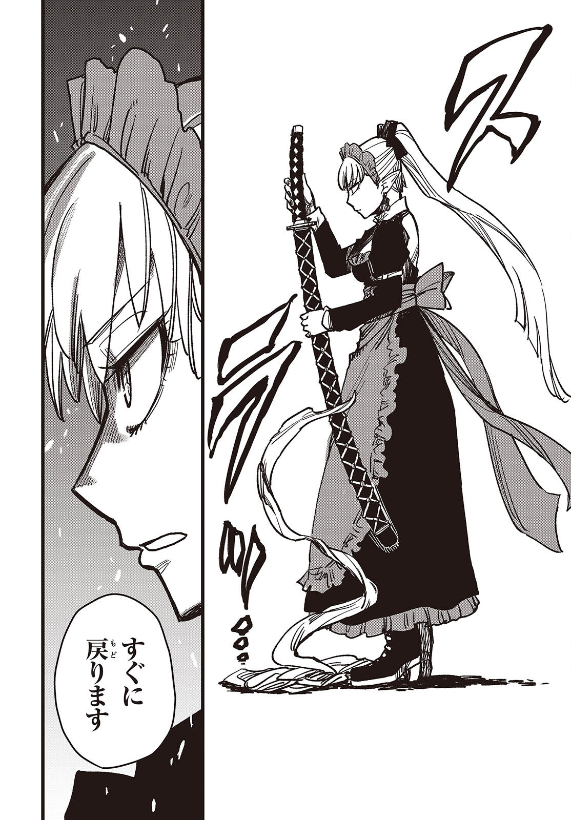 Last Boss-tachi no Kakushigo: Maoujou ni Tensei shita Moto Shachiku Programmer Jiyuu Kimama ni "Magic Code" wo Kaihatsu suru Chapter 3 10ページ