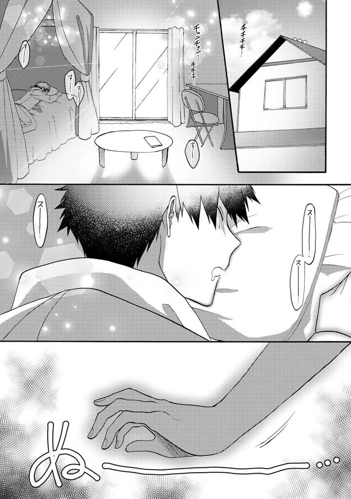 Azarashi no Takeda-kun Chapter 6 2ページ