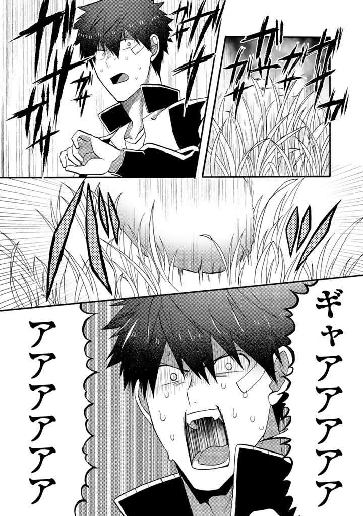 Azarashi no Takeda-kun Chapter 6 18ページ