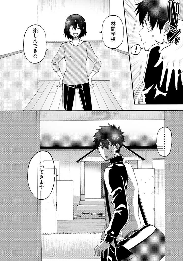 Azarashi no Takeda-kun Chapter 6 6ページ