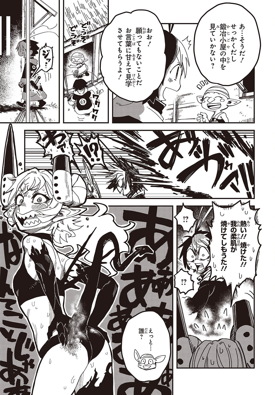 Last Boss-tachi no Kakushigo: Maoujou ni Tensei shita Moto Shachiku Programmer Jiyuu Kimama ni "Magic Code" wo Kaihatsu suru Chapter 4 11ページ