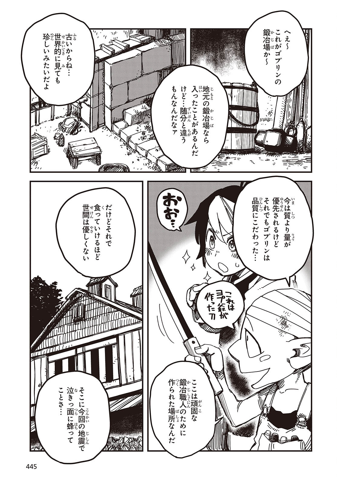 Last Boss-tachi no Kakushigo: Maoujou ni Tensei shita Moto Shachiku Programmer Jiyuu Kimama ni "Magic Code" wo Kaihatsu suru Chapter 4 13ページ
