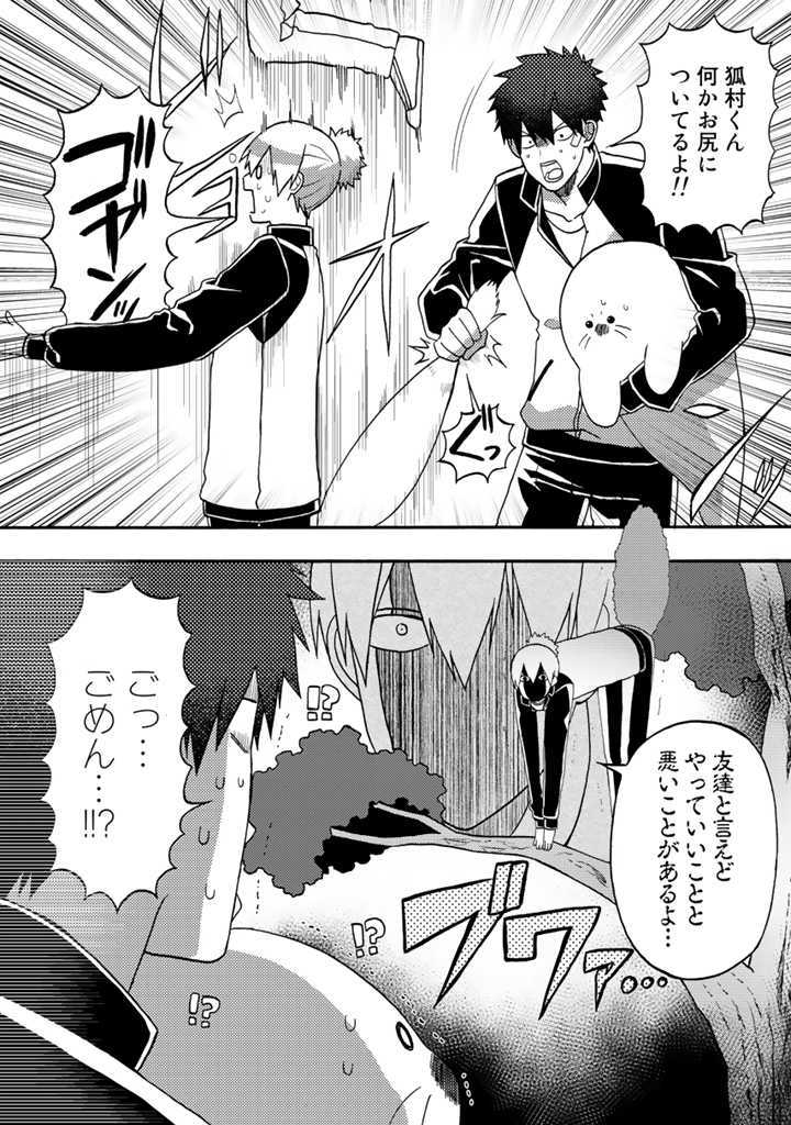 Azarashi no Takeda-kun Chapter 7 16ページ