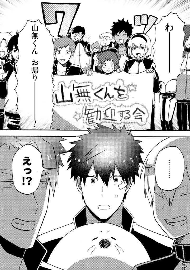 Azarashi no Takeda-kun Chapter 7 20ページ