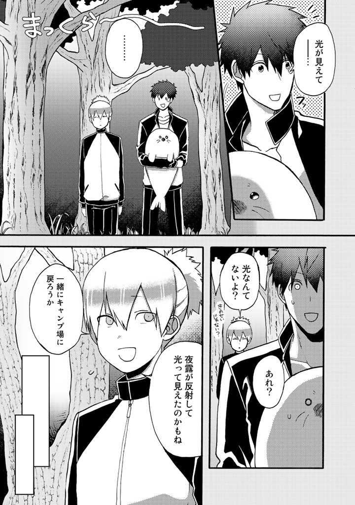 Azarashi no Takeda-kun Chapter 7 4ページ