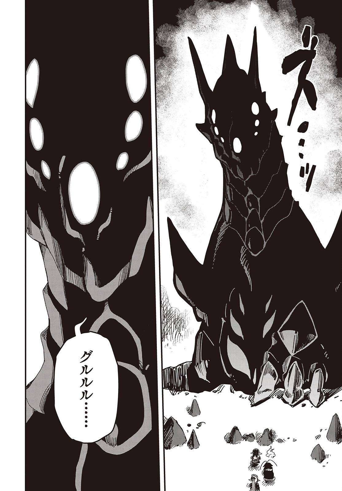 Last Boss-tachi no Kakushigo: Maoujou ni Tensei shita Moto Shachiku Programmer Jiyuu Kimama ni "Magic Code" wo Kaihatsu suru Chapter 5 14ページ