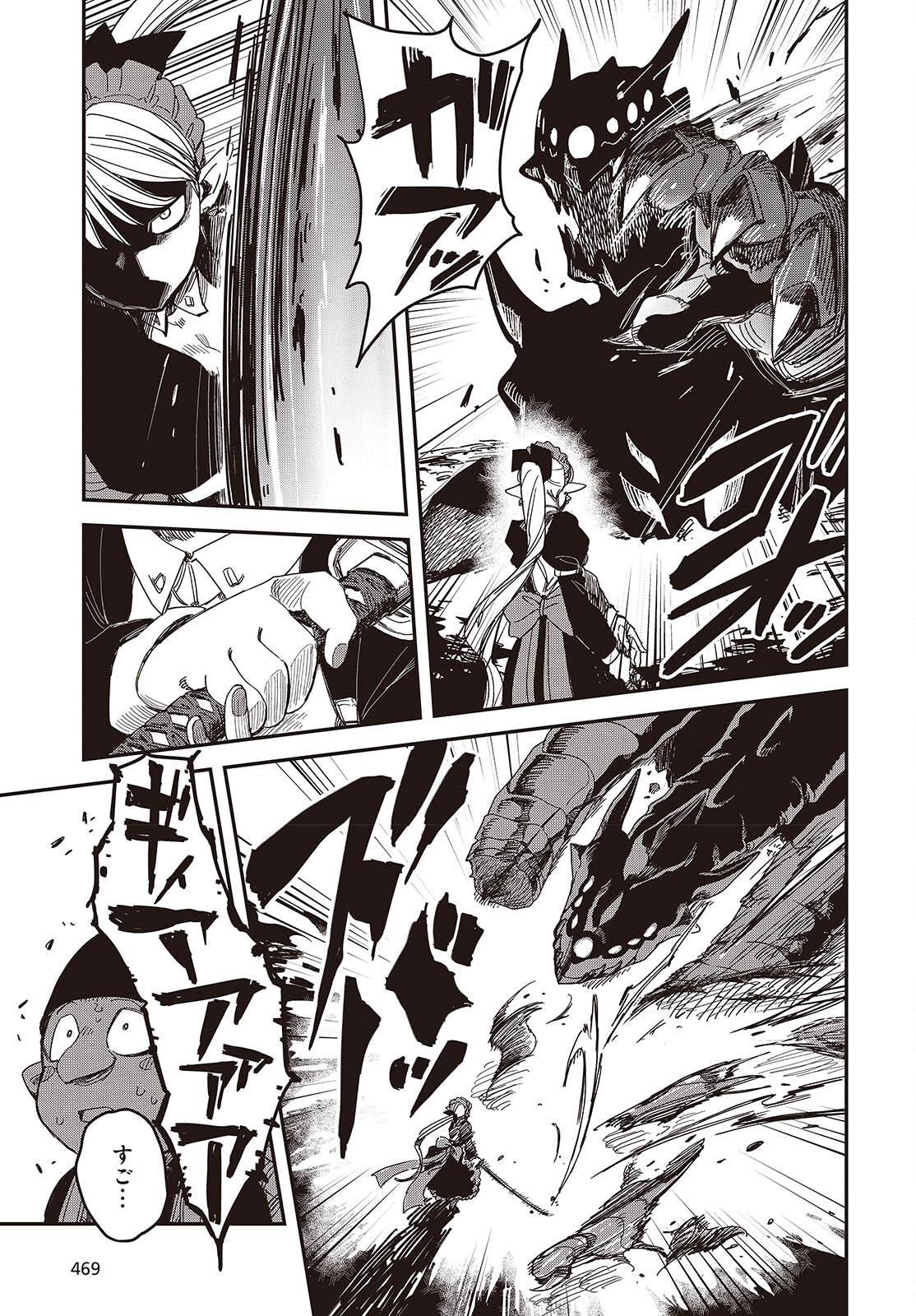 Last Boss-tachi no Kakushigo: Maoujou ni Tensei shita Moto Shachiku Programmer Jiyuu Kimama ni "Magic Code" wo Kaihatsu suru Chapter 5 17ページ