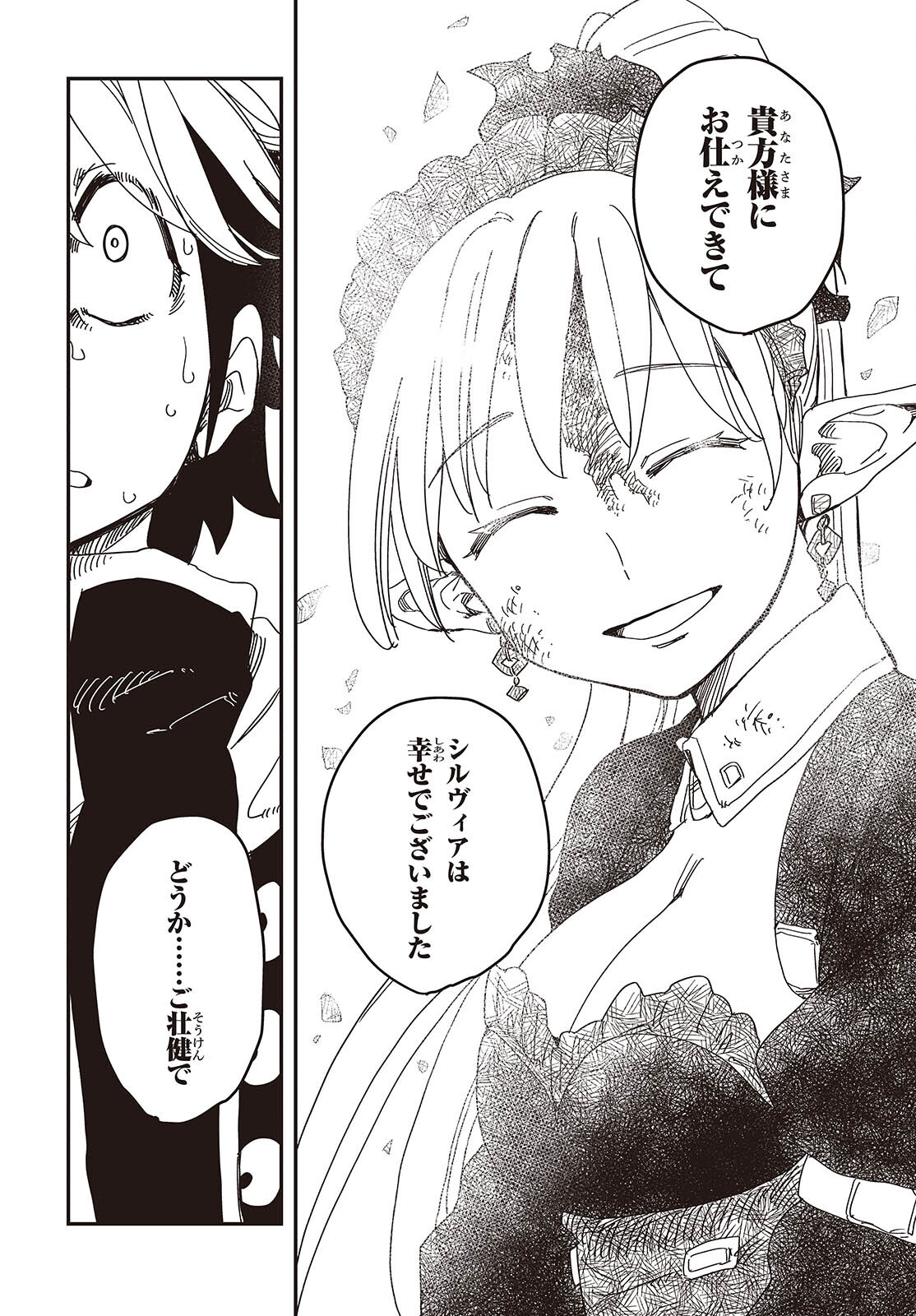 Last Boss-tachi no Kakushigo: Maoujou ni Tensei shita Moto Shachiku Programmer Jiyuu Kimama ni "Magic Code" wo Kaihatsu suru Chapter 5 28ページ