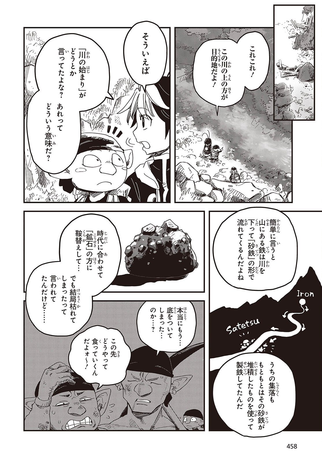 Last Boss-tachi no Kakushigo: Maoujou ni Tensei shita Moto Shachiku Programmer Jiyuu Kimama ni "Magic Code" wo Kaihatsu suru Chapter 5 6ページ