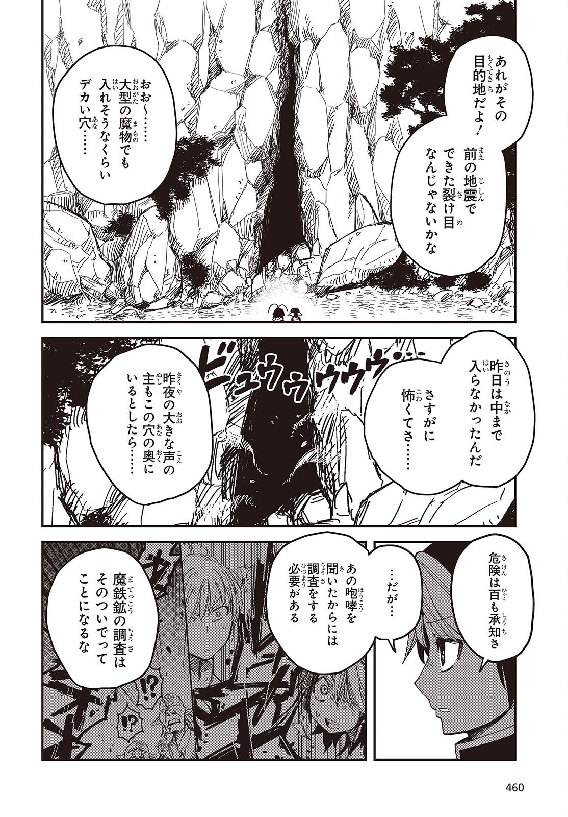 Last Boss-tachi no Kakushigo: Maoujou ni Tensei shita Moto Shachiku Programmer Jiyuu Kimama ni "Magic Code" wo Kaihatsu suru Chapter 5 8ページ