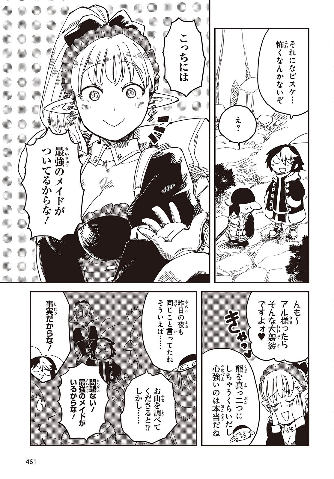 Last Boss-tachi no Kakushigo: Maoujou ni Tensei shita Moto Shachiku Programmer Jiyuu Kimama ni "Magic Code" wo Kaihatsu suru Chapter 5 9ページ