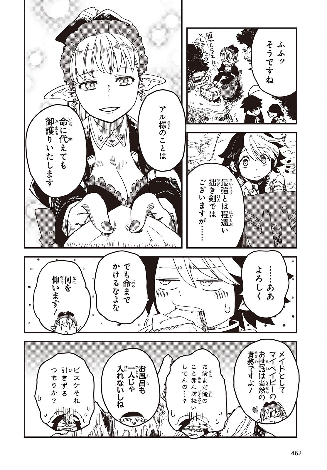 Last Boss-tachi no Kakushigo: Maoujou ni Tensei shita Moto Shachiku Programmer Jiyuu Kimama ni "Magic Code" wo Kaihatsu suru Chapter 5 10ページ