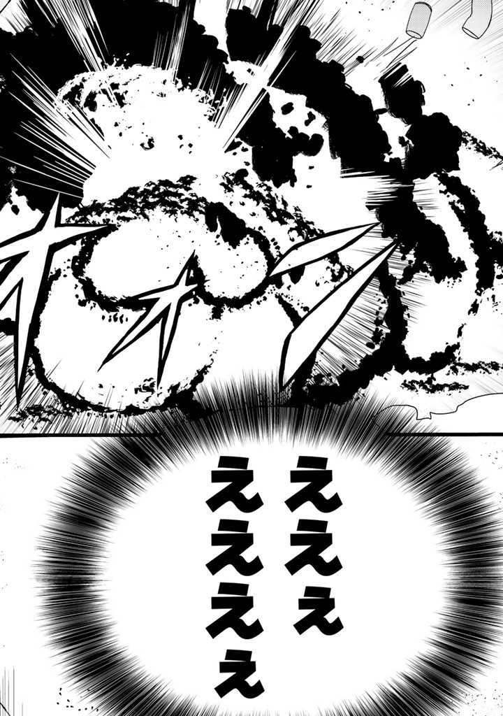 Azarashi no Takeda-kun Chapter 8 8ページ