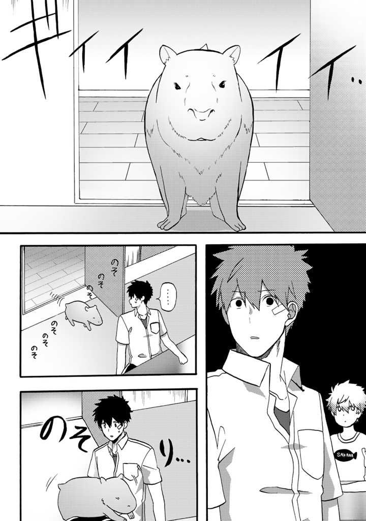 Azarashi no Takeda-kun Chapter 9 18ページ