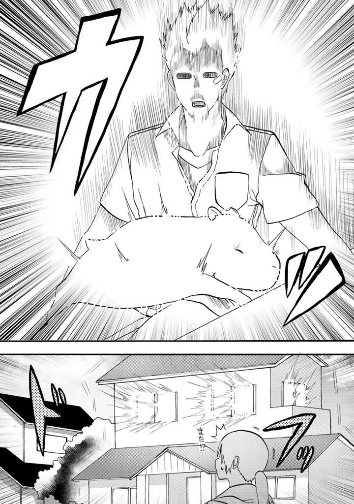 Azarashi no Takeda-kun Chapter 9 19ページ
