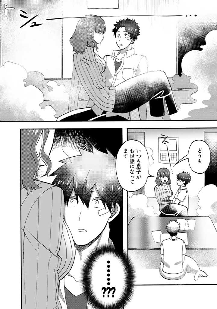 Azarashi no Takeda-kun Chapter 9 20ページ