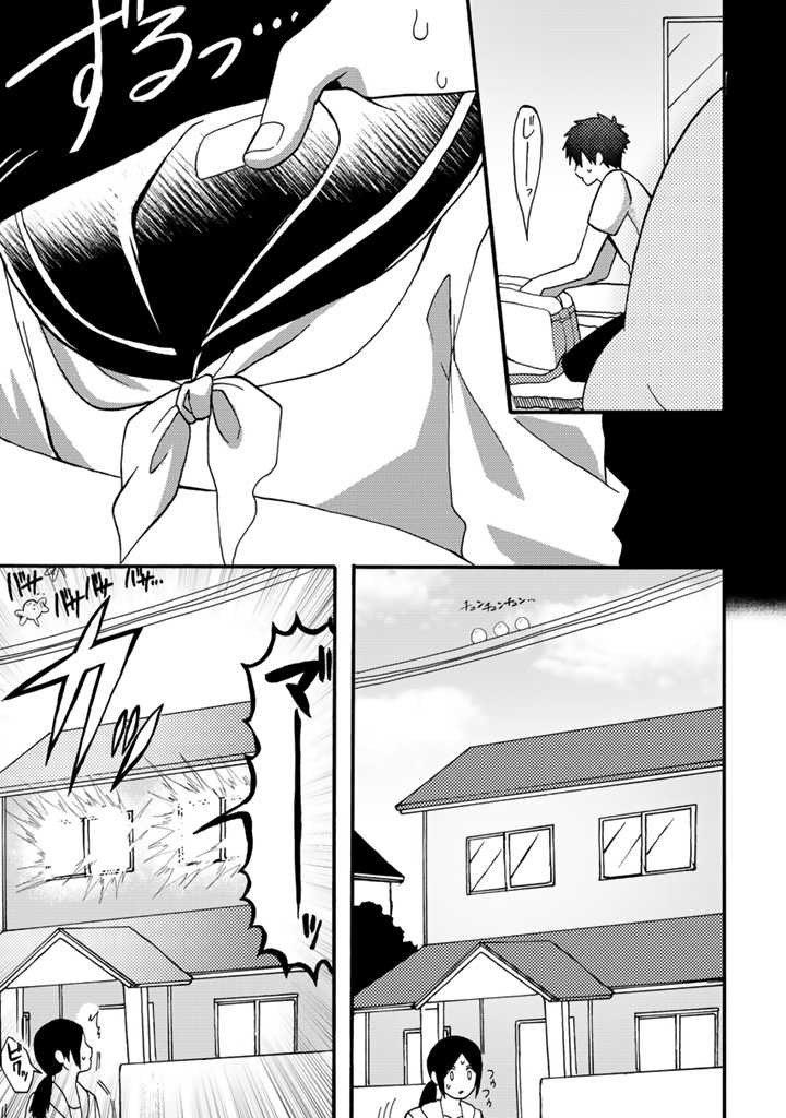 Azarashi no Takeda-kun Chapter 9 9ページ