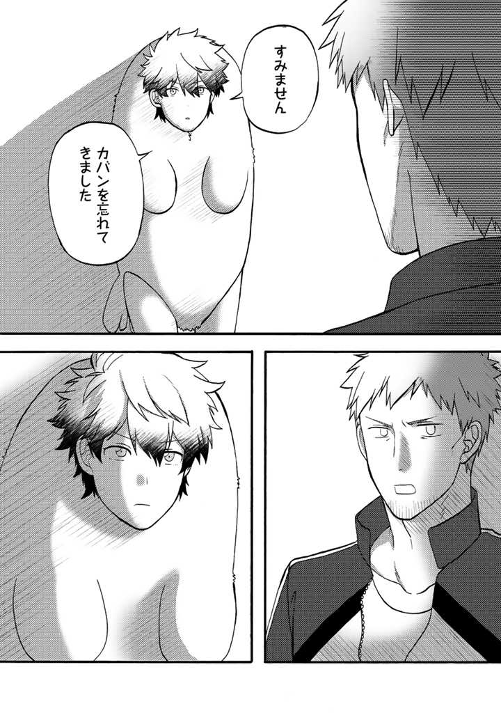 Azarashi no Takeda-kun Chapter 10 16ページ
