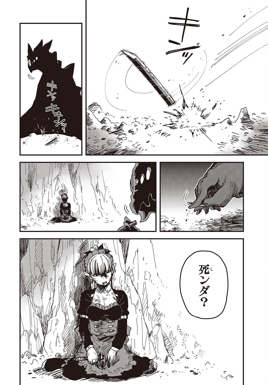 Last Boss-tachi no Kakushigo: Maoujou ni Tensei shita Moto Shachiku Programmer Jiyuu Kimama ni "Magic Code" wo Kaihatsu suru Chapter 6 14ページ