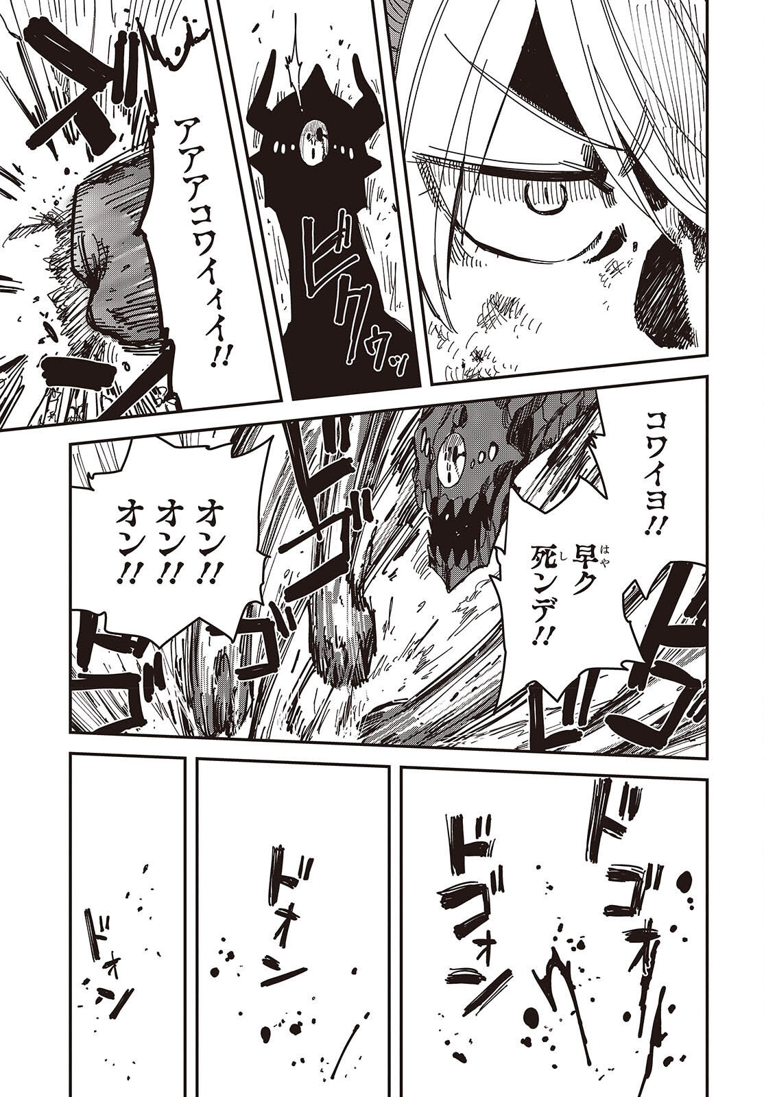 Last Boss-tachi no Kakushigo: Maoujou ni Tensei shita Moto Shachiku Programmer Jiyuu Kimama ni "Magic Code" wo Kaihatsu suru Chapter 6 17ページ