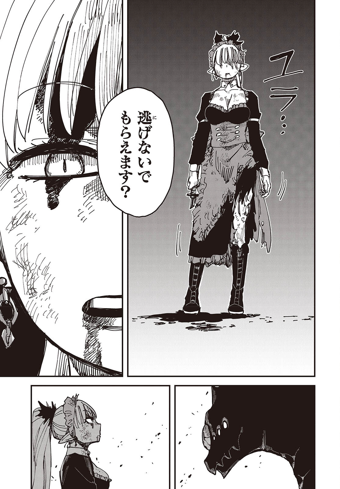 Last Boss-tachi no Kakushigo: Maoujou ni Tensei shita Moto Shachiku Programmer Jiyuu Kimama ni "Magic Code" wo Kaihatsu suru Chapter 6 19ページ