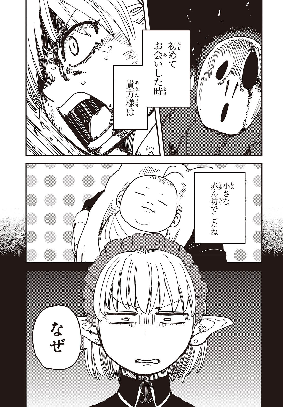 Last Boss-tachi no Kakushigo: Maoujou ni Tensei shita Moto Shachiku Programmer Jiyuu Kimama ni "Magic Code" wo Kaihatsu suru Chapter 6 21ページ