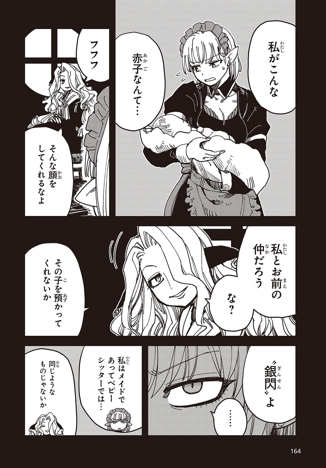 Last Boss-tachi no Kakushigo: Maoujou ni Tensei shita Moto Shachiku Programmer Jiyuu Kimama ni "Magic Code" wo Kaihatsu suru Chapter 6 22ページ