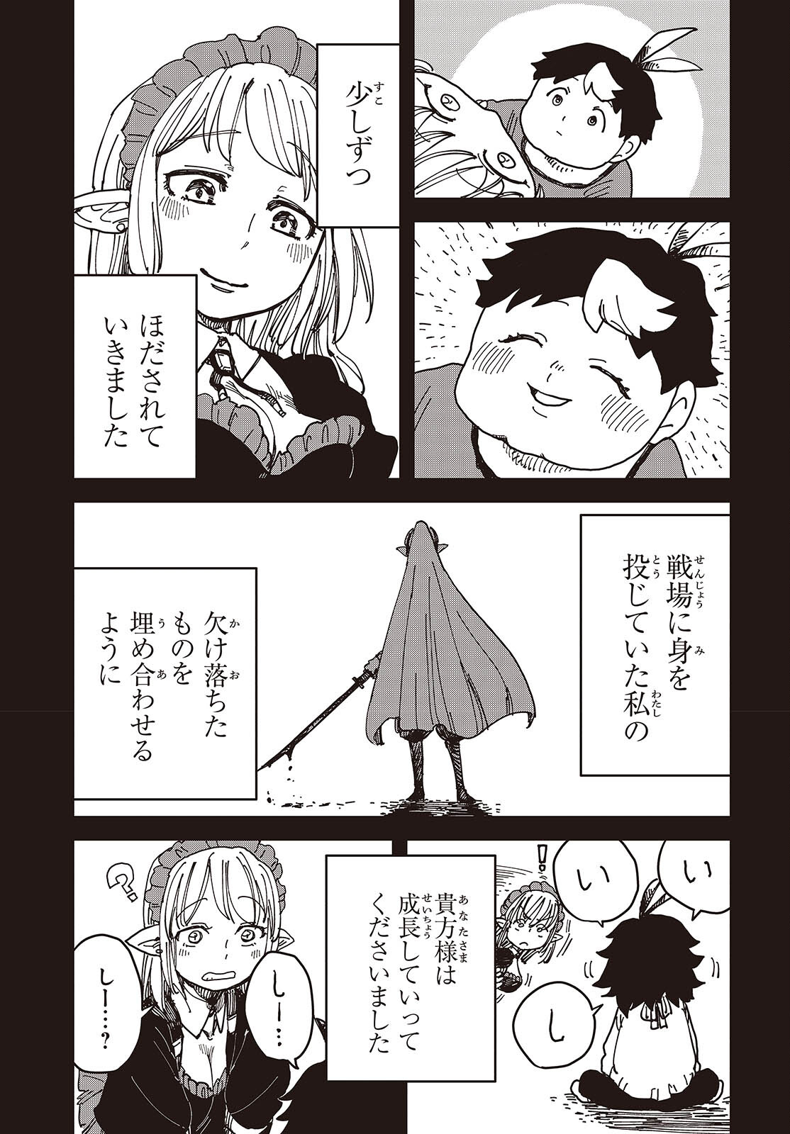 Last Boss-tachi no Kakushigo: Maoujou ni Tensei shita Moto Shachiku Programmer Jiyuu Kimama ni "Magic Code" wo Kaihatsu suru Chapter 6 25ページ