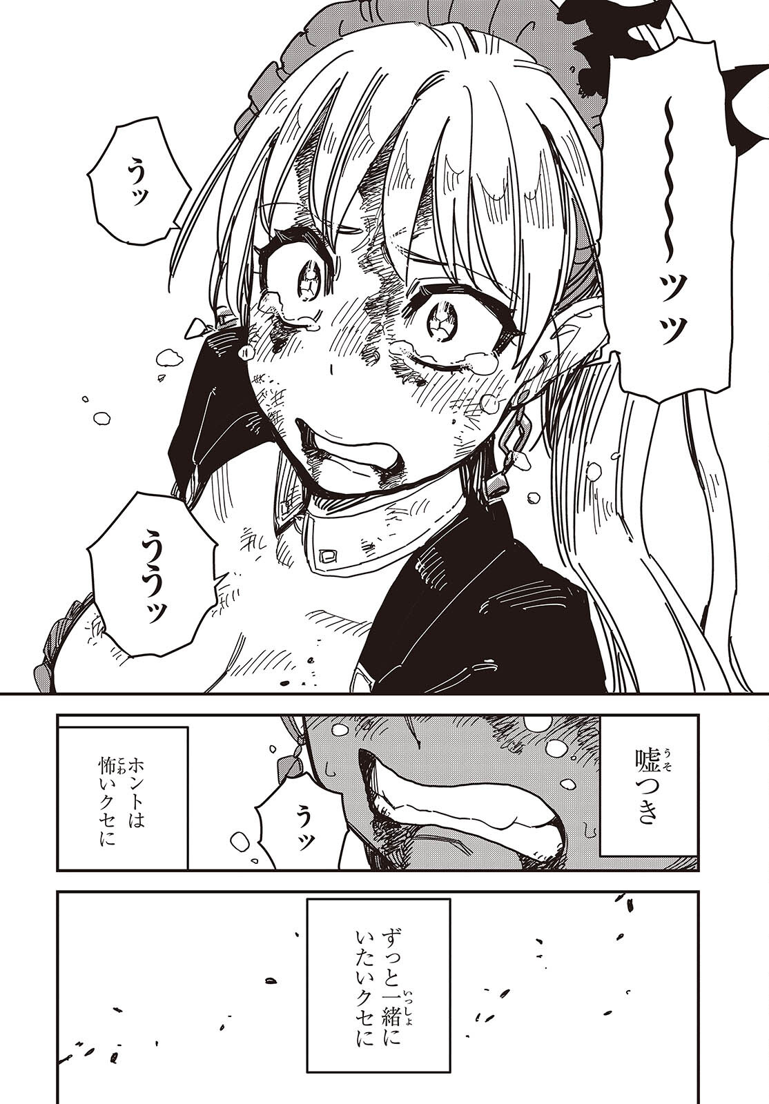 Last Boss-tachi no Kakushigo: Maoujou ni Tensei shita Moto Shachiku Programmer Jiyuu Kimama ni "Magic Code" wo Kaihatsu suru Chapter 6 28ページ