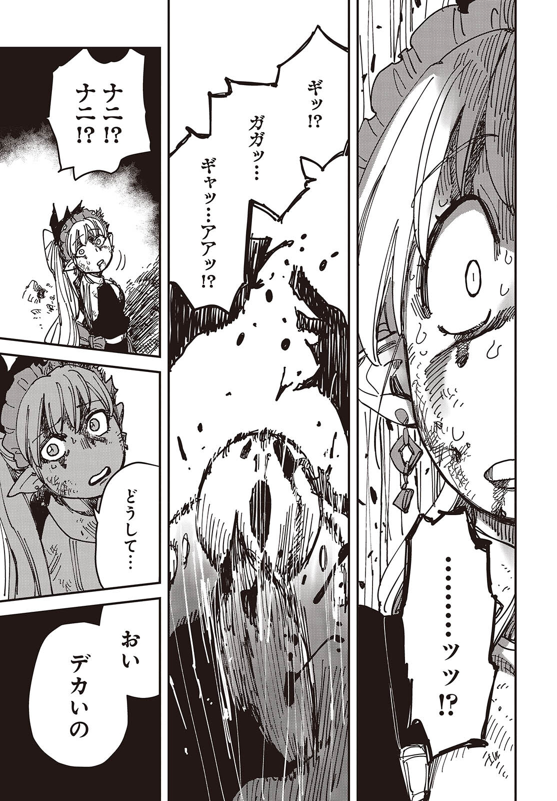 Last Boss-tachi no Kakushigo: Maoujou ni Tensei shita Moto Shachiku Programmer Jiyuu Kimama ni "Magic Code" wo Kaihatsu suru Chapter 6 31ページ