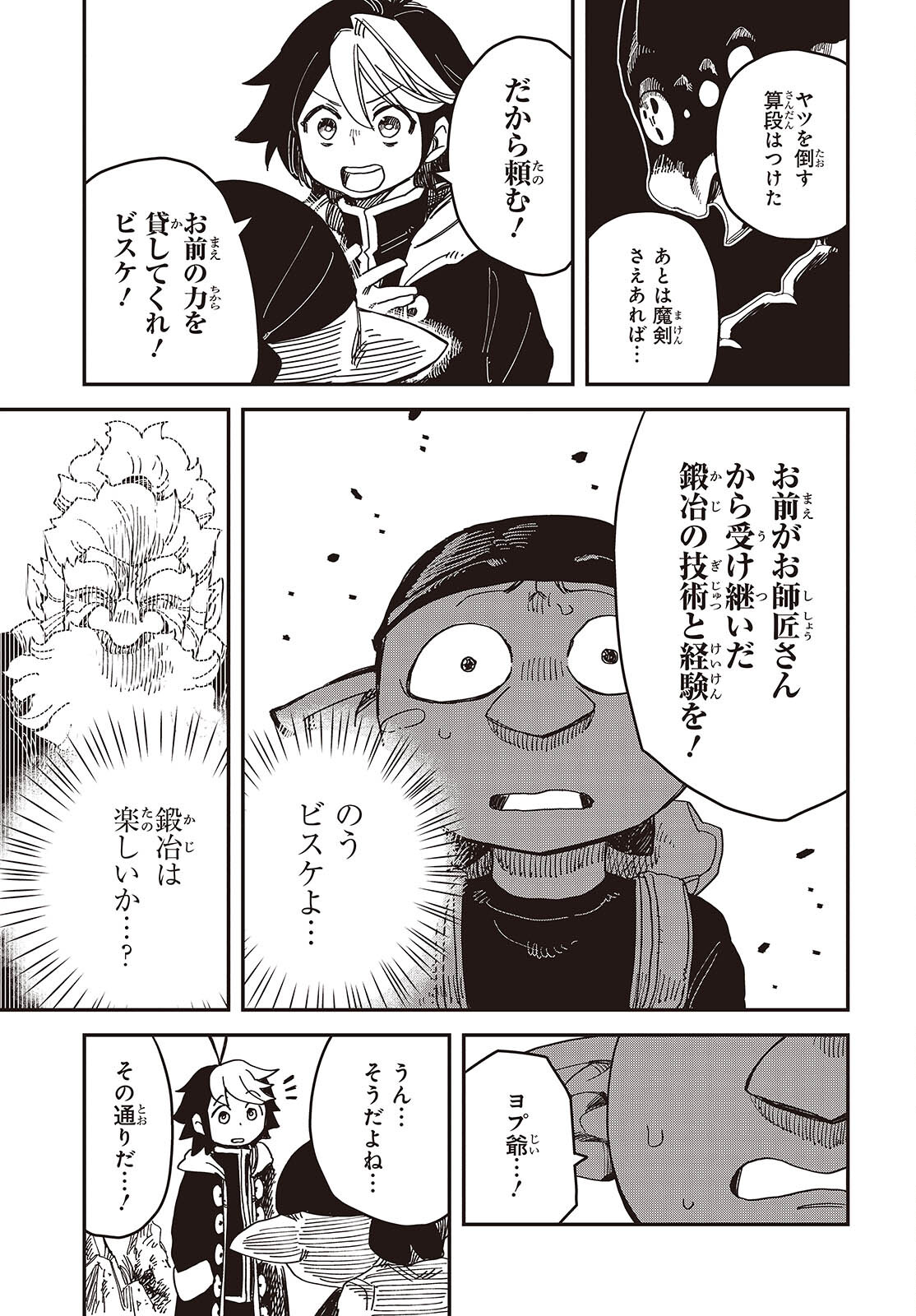 Last Boss-tachi no Kakushigo: Maoujou ni Tensei shita Moto Shachiku Programmer Jiyuu Kimama ni "Magic Code" wo Kaihatsu suru Chapter 6 7ページ